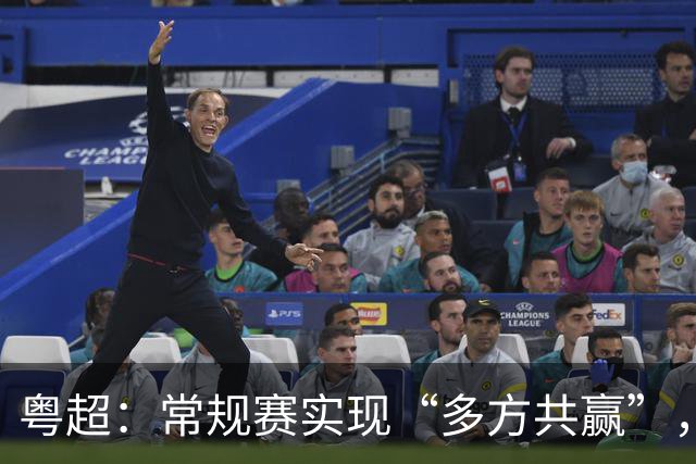粤超：常规赛实现“多方共赢”，季后赛还要“做优增量”！